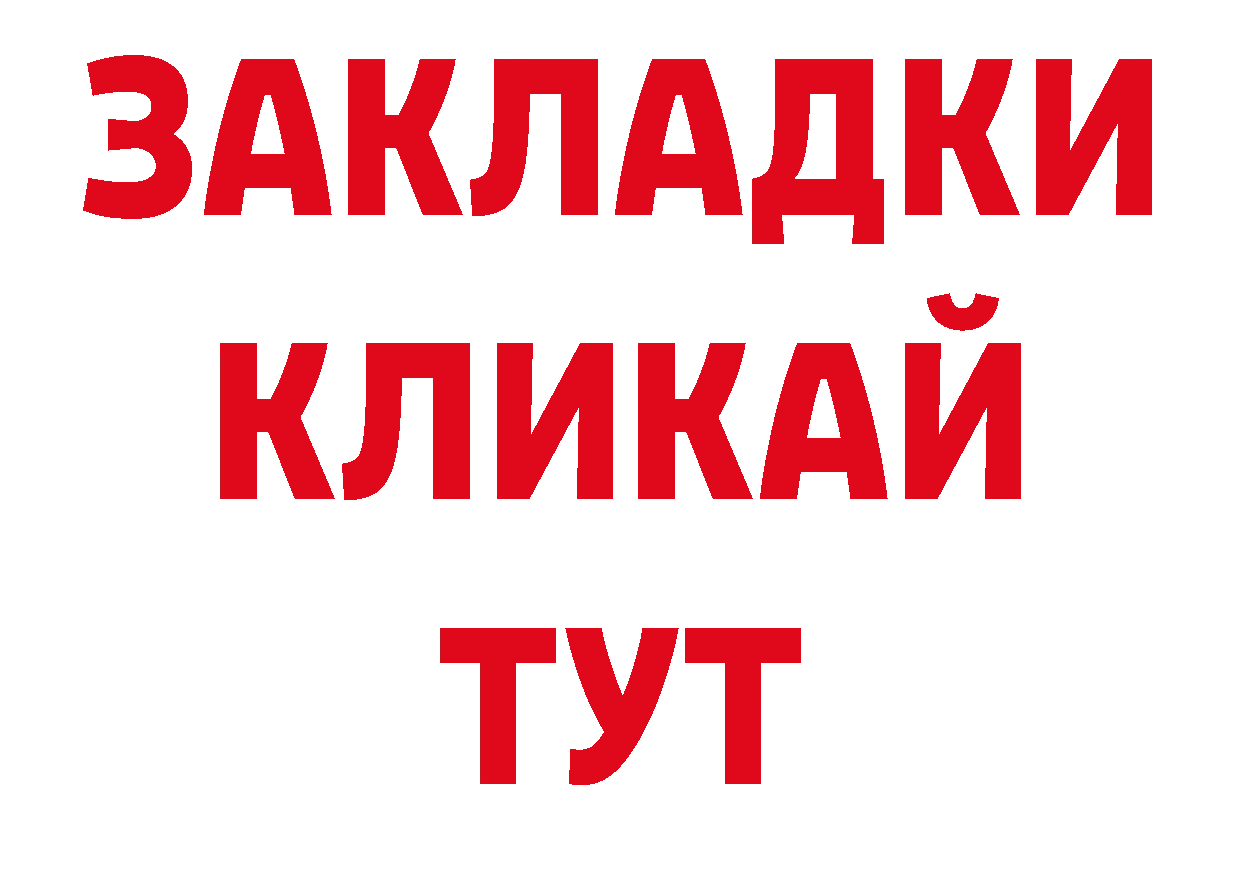 БУТИРАТ BDO 33% ТОР сайты даркнета МЕГА Раменское